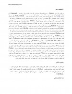دانلود کتاب یک بایت پایتون احمد صوفی محمودی 136 صفحه PDF 📘-1