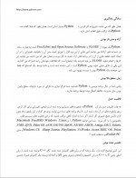دانلود کتاب یک بایت پایتون احمد صوفی محمودی 136 صفحه PDF 📘-1