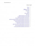 دانلود کتاب یک بایت پایتون احمد صوفی محمودی 136 صفحه PDF 📘-1