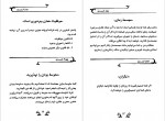 دانلود کتاب یک روز را 365 بار تکرار نکنیم مسعود لعلی 255 صفحه PDF 📘-1