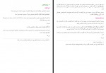 دانلود کتاب یک گام تا خدا حبیب الله فرحزاد 520 صفحه PDF 📘-1