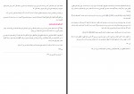 دانلود کتاب یک گام تا خدا حبیب الله فرحزاد 520 صفحه PDF 📘-1