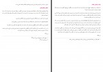 دانلود کتاب یک گام تا خدا حبیب الله فرحزاد 520 صفحه PDF 📘-1