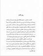 دانلود کتاب سرطان پروستات مرتضی مدنی نژاد 33 صفحه PDF 📘-1