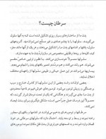 دانلود کتاب سرطان پروستات مرتضی مدنی نژاد 33 صفحه PDF 📘-1