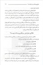 دانلود کتاب سرطان پروستات مرتضی مدنی نژاد 33 صفحه PDF 📘-1