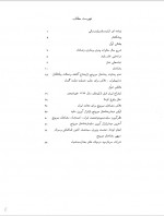 دانلود کتاب رضا شاه پهلوی از آلاشت تا ژوهانسبورگ نادر پیمائی 227 صفحه PDF 📘-1