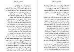 دانلود کتاب دختری در قطار محبوبه موسوی 110 صفحه PDF 📘-1