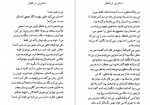 دانلود کتاب دختری در قطار محبوبه موسوی 110 صفحه PDF 📘-1