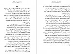 دانلود کتاب دختری در قطار محبوبه موسوی 110 صفحه PDF 📘-1