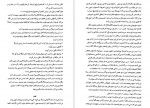 دانلود کتاب دختری در قطار محبوبه موسوی 110 صفحه PDF 📘-1