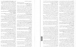 دانلود کتاب درسنامه جامع پرستاری احمد اسدی نوقابی 694 صفحه PDF 📘-1