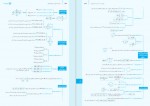 دانلود کتاب درسنامه ریاضیات تجربی جامع کنکور مهروماه 628 صفحه PDF 📘-1