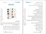 دانلود کتاب درس خوانی با تکنیک های کالباسی سارا مقدم 239 صفحه PDF 📘-1