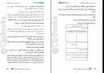 دانلود کتاب درس خوانی با تکنیک های کالباسی سارا مقدم 239 صفحه PDF 📘-1
