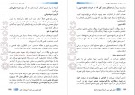 دانلود کتاب درس خوانی با تکنیک های کالباسی سارا مقدم 239 صفحه PDF 📘-1