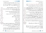 دانلود کتاب درس خوانی با تکنیک های کالباسی سارا مقدم 239 صفحه PDF 📘-1