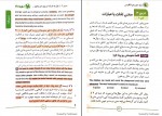 دانلود کتاب درک متن زبان کنکور امید یعقوبی فر 320 صفحه PDF 📘-1