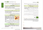 دانلود کتاب درک متن زبان کنکور امید یعقوبی فر 320 صفحه PDF 📘-1