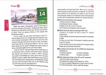 دانلود کتاب درک متن زبان کنکور امید یعقوبی فر 320 صفحه PDF 📘-1