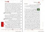 دانلود کتاب درک متن زبان کنکور امید یعقوبی فر 320 صفحه PDF 📘-1