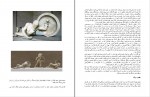 دانلود کتاب در باب اعتماد به نفس سمیه رضایی 33 صفحه PDF 📘-1