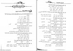 دانلود کتاب دستور زبان فارسی علیرضا عبدالمحمدی 333 صفحه PDF 📘-1