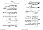 دانلود کتاب دستور زبان فارسی علیرضا عبدالمحمدی 333 صفحه PDF 📘-1