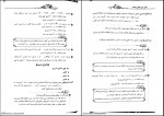 دانلود کتاب دستور زبان فارسی علیرضا عبدالمحمدی 333 صفحه PDF 📘-1