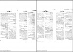 دانلود کتاب دستور زبان فارسی علیرضا عبدالمحمدی 333 صفحه PDF 📘-1