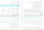 دانلود کتاب دستور زبان فارسی هامون سبطی 272 صفحه PDF 📘-1
