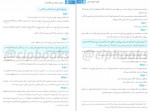 دانلود کتاب دستور زبان فارسی هامون سبطی 272 صفحه PDF 📘-1
