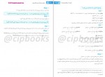 دانلود کتاب دستور زبان فارسی هامون سبطی 272 صفحه PDF 📘-1
