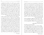 دانلود کتاب دفتر عقل و آیت عشق غلامحسین ابراهیمی 447 صفحه PDF 📘-1