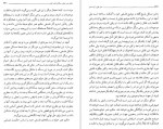 دانلود کتاب دفتر عقل و آیت عشق غلامحسین ابراهیمی 447 صفحه PDF 📘-1