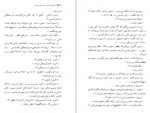 دانلود کتاب دلتنگی های نقاش خیابان چهل و هشتم سلینجر 265 صفحه PDF 📘-1