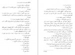 دانلود کتاب دلتنگی های نقاش خیابان چهل و هشتم سلینجر 265 صفحه PDF 📘-1