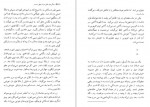 دانلود کتاب دلتنگی های نقاش خیابان چهل و هشتم سلینجر 265 صفحه PDF 📘-1