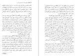 دانلود کتاب دلتنگی های نقاش خیابان چهل و هشتم سلینجر 265 صفحه PDF 📘-1