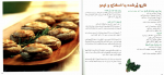 دانلود کتاب دنیای هنر آشپزی با قارچ اکرم ذاکری 62 صفحه PDF 📘-1