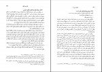 دانلود کتاب دوره حقوق مدنی خانواده ناصر کاتوزیان 409 صفحه PDF 📘-1