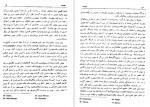 دانلود کتاب دوره کامل نجوم جلد اول محمد علی سعادت 339 صفحه PDF 📘-1