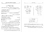 دانلود کتاب دوره کامل نجوم جلد اول محمد علی سعادت 339 صفحه PDF 📘-1