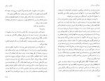 دانلود کتاب دیوانگی در بروکلین پل استر 359 صفحه PDF 📘-1