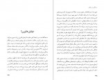 دانلود کتاب دیوانگی در بروکلین پل استر 359 صفحه PDF 📘-1
