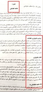 دانلود کتاب راهنمایی انگیلسی برای دانشجویان کامپیوتر فرهاد توحیدی 144 صفحه PDF 📘-1