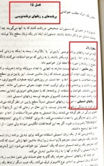 دانلود کتاب راهنمایی انگیلسی برای دانشجویان کامپیوتر فرهاد توحیدی 144 صفحه PDF 📘-1
