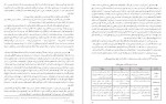 دانلود کتاب راهنمای تدریس معلم علوم تجربی اول دبستان وزارت آموزش و پرورش 104 صفحه PDF 📘-1