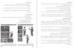 دانلود کتاب راهنمای تدریس معلم علوم تجربی اول دبستان وزارت آموزش و پرورش 104 صفحه PDF 📘-1