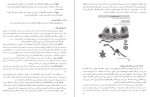 دانلود کتاب راهنمای تدریس معلم علوم تجربی اول دبستان وزارت آموزش و پرورش 104 صفحه PDF 📘-1